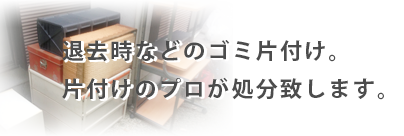 管理の他にもリフォームも！安心してお任せ下さい。